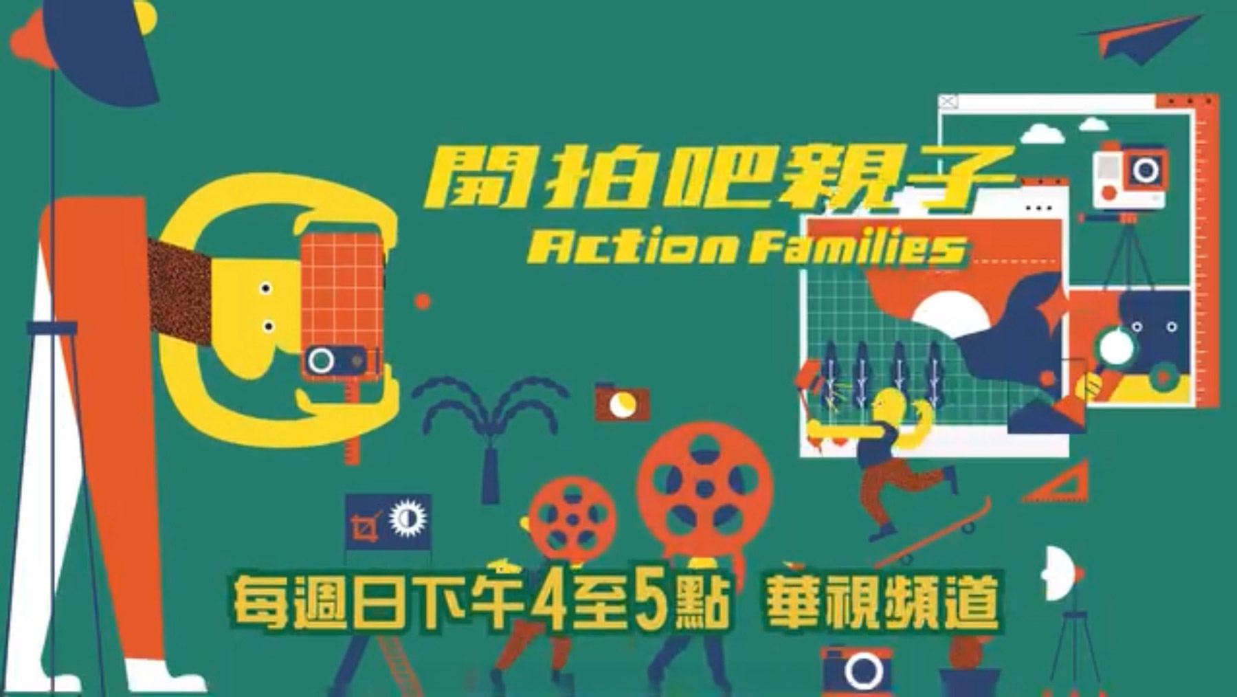 Action Families