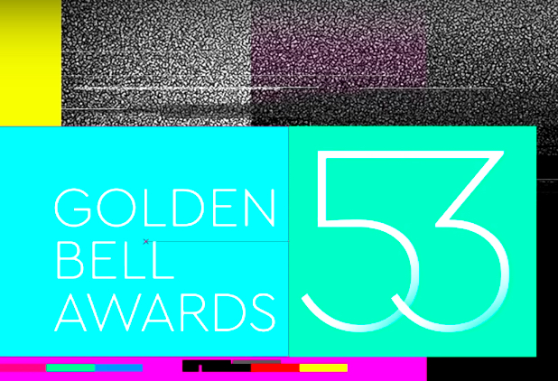 Golden Bell Awards