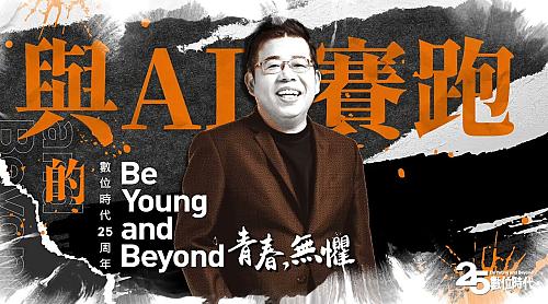 Be Young and Beyond - Appier