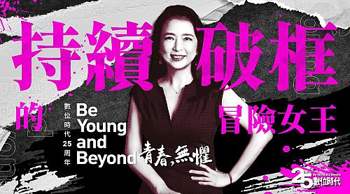 Be Young and Beyond - Perfect